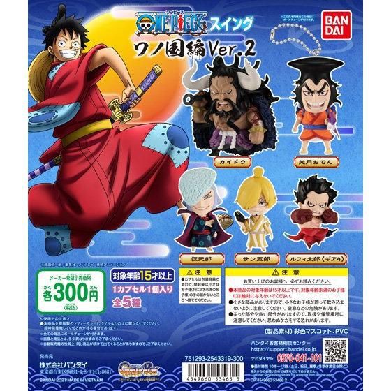 Bandai Gashapon One Piece Swing Wanokuni Edition 2 Gear 4 Luffy Sanji Kaido Oden Denjiro Shopee Malaysia