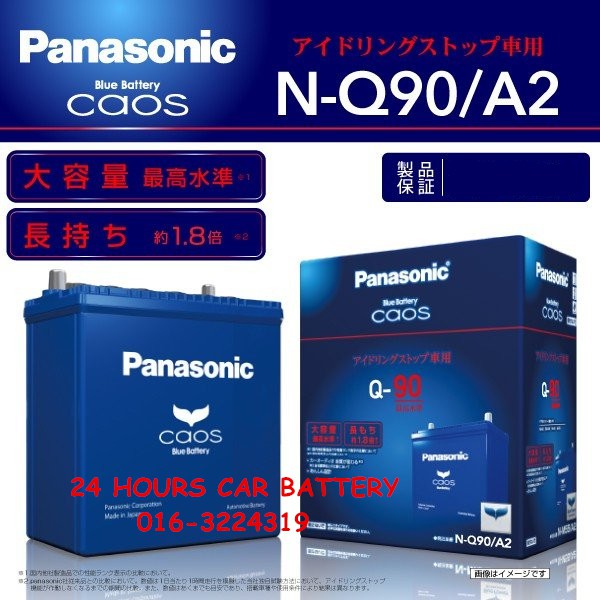 Panasonic Caos Blue Efb Start Stop Q90 Japan Automotive Car Battery Shopee Malaysia