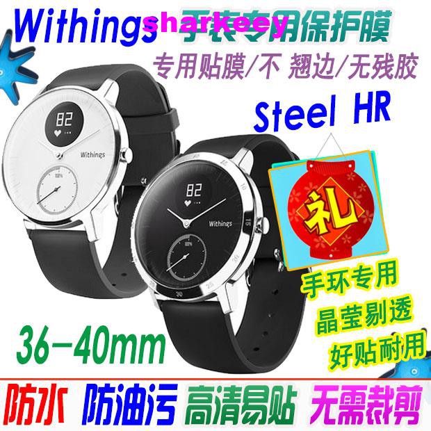 steel hr sport manual