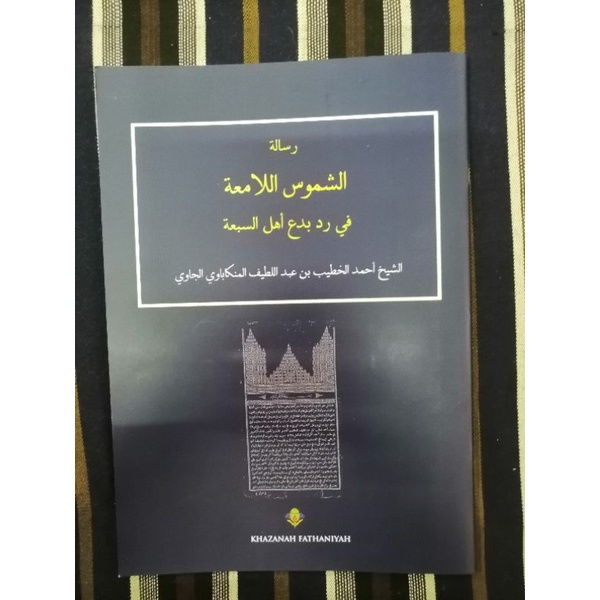 Al-Syumus Al-Lami'ah fi Radd Bid'i Ahli Al-Sab'ah
