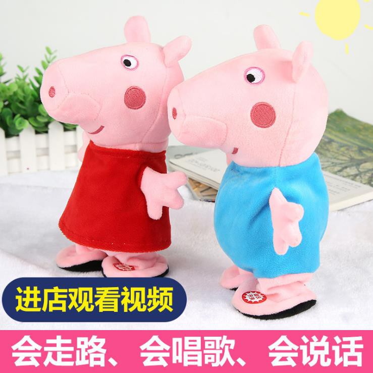 walking peppa pig toy