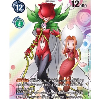 Digimon Card Game P 031 Tailmon Gatomon Hollow Shopee Malaysia