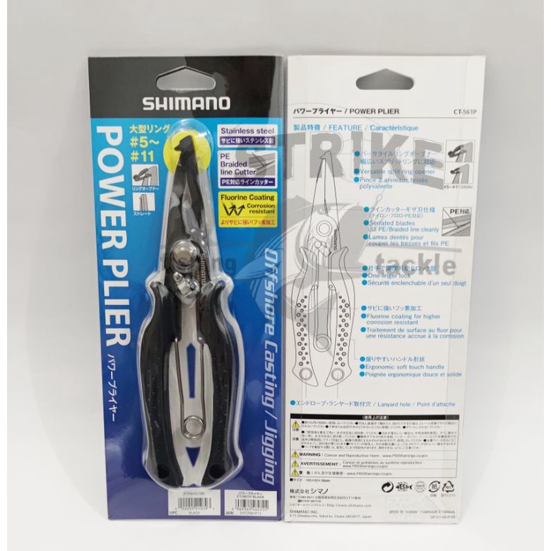 Shimano Power Plier (Shimano Pliers) Shopee Malaysia