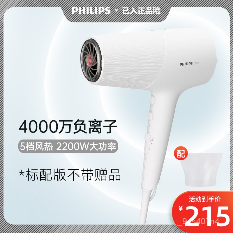 philips dryer - Others Prices and Promotions - Home Appliances Mar 2023 |  Shopee Malaysia