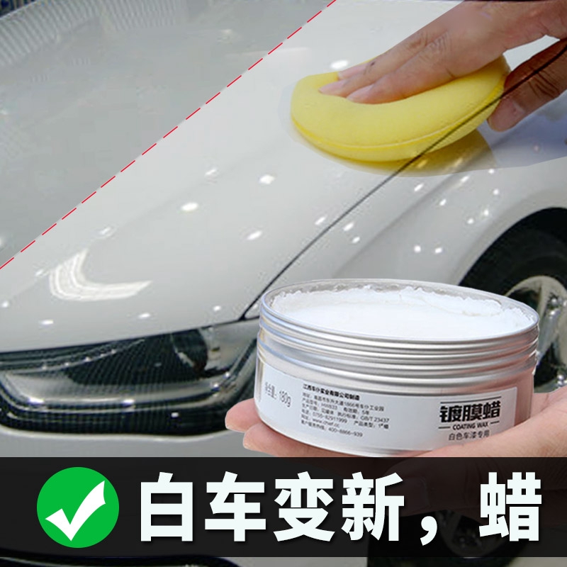 special car wax