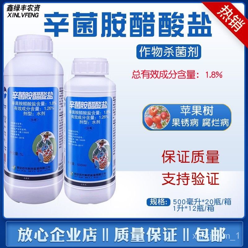 Fruit Tree Fungicide Xin Bacteria Amine Acetate Peach Tree Gum Disease
