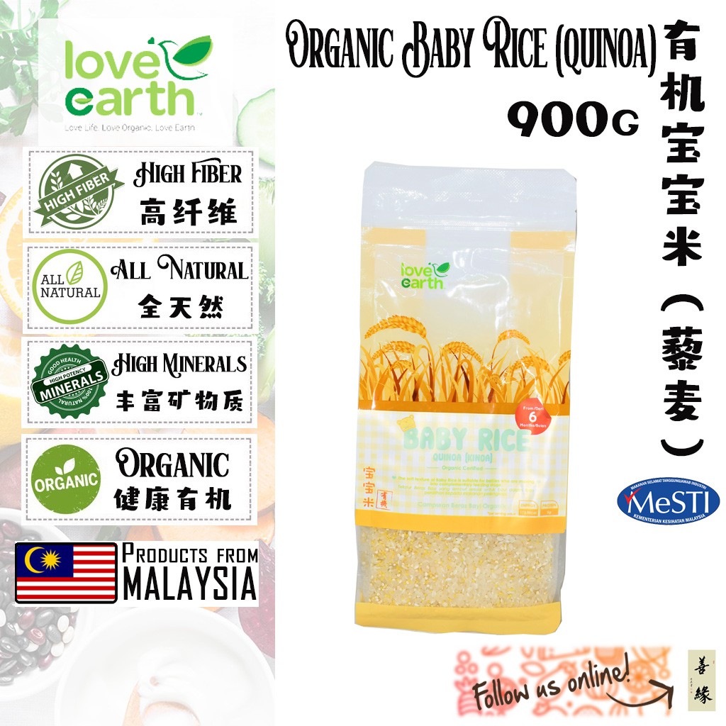 Organic Baby Rice Quinoa 有机宝宝米 藜麦 900g Love Earth Shopee Malaysia