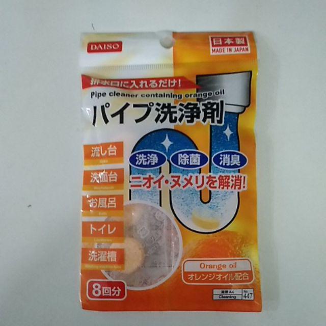 💥 DAISO Pipe Sink Kitchen Drain Bathtub Cleaner Tablets (Ready Stock