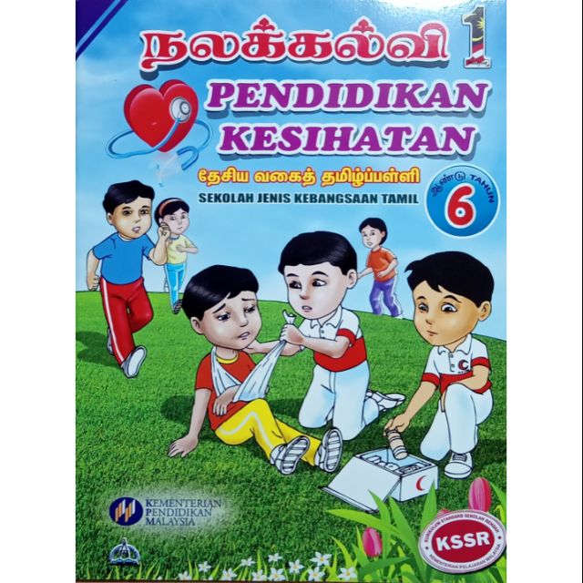 Buku Teks Pendidikan Moral Tahun 4 Pdf Sk / Pendidikan Moral SK Tahun 1