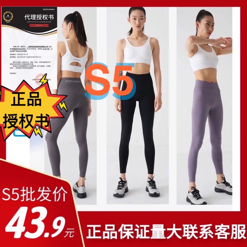 ?正品有授权书? keexuennl 珂宣尼 闪电裤S5 S4 七分裤 夜光裤 SK1运动文胸 seluar perempuan sweatshirt bra