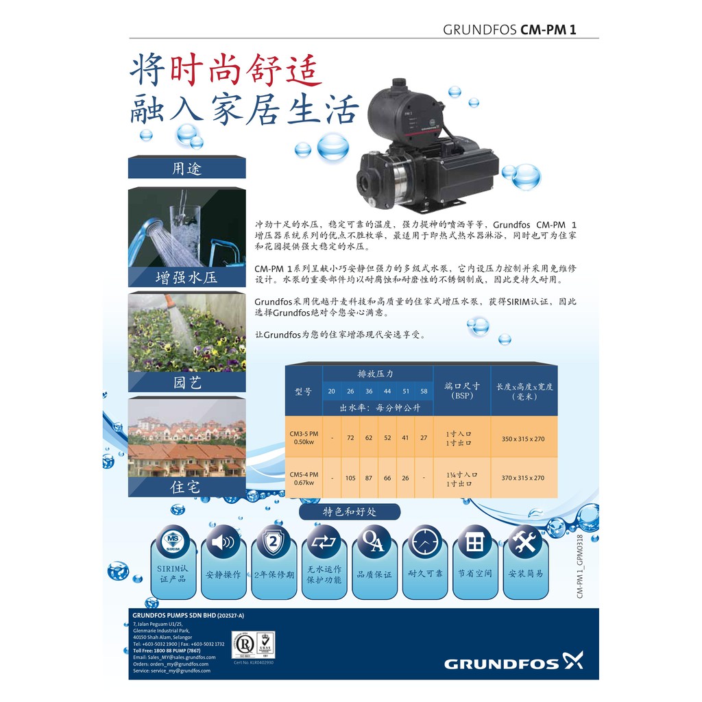 Grundfos Cm 3 5 Pm 1 Cm3 5pm1 Cm3 5 Pm1 Home Water Pump Booster
