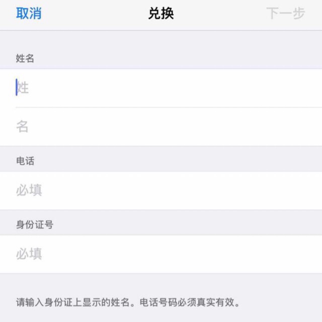 中国apple Id 实名认证 Redeem Shopee Malaysia