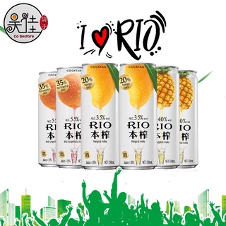 ***New Year 2022 OFFER*** 本榨Series Fruity Cock Tail @ RIO 鸡尾酒 More Juicy More Alc 330ml