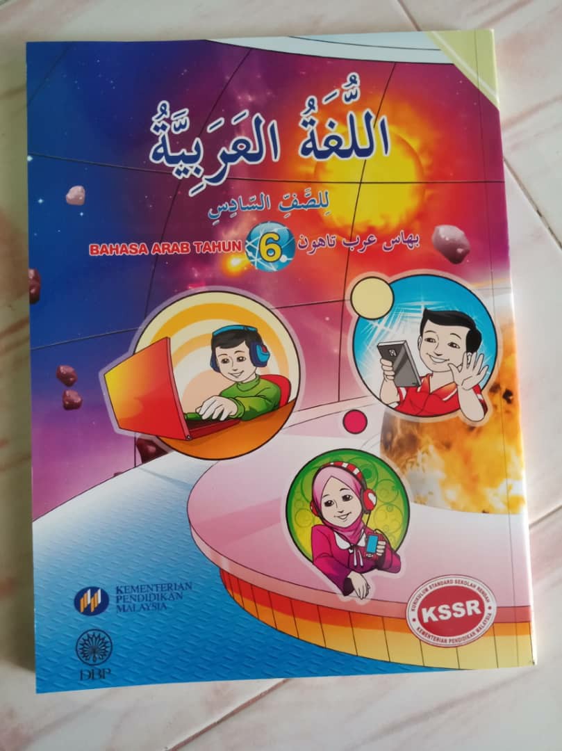 Buku teks bahasa arab tahun 6