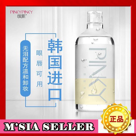 Ready Stock Pinky Pinky缤肌柚子卸妆水脸部温和清洁无刺激油学生女眼唇卸妆乳液深层清洁500ml Shopee Malaysia