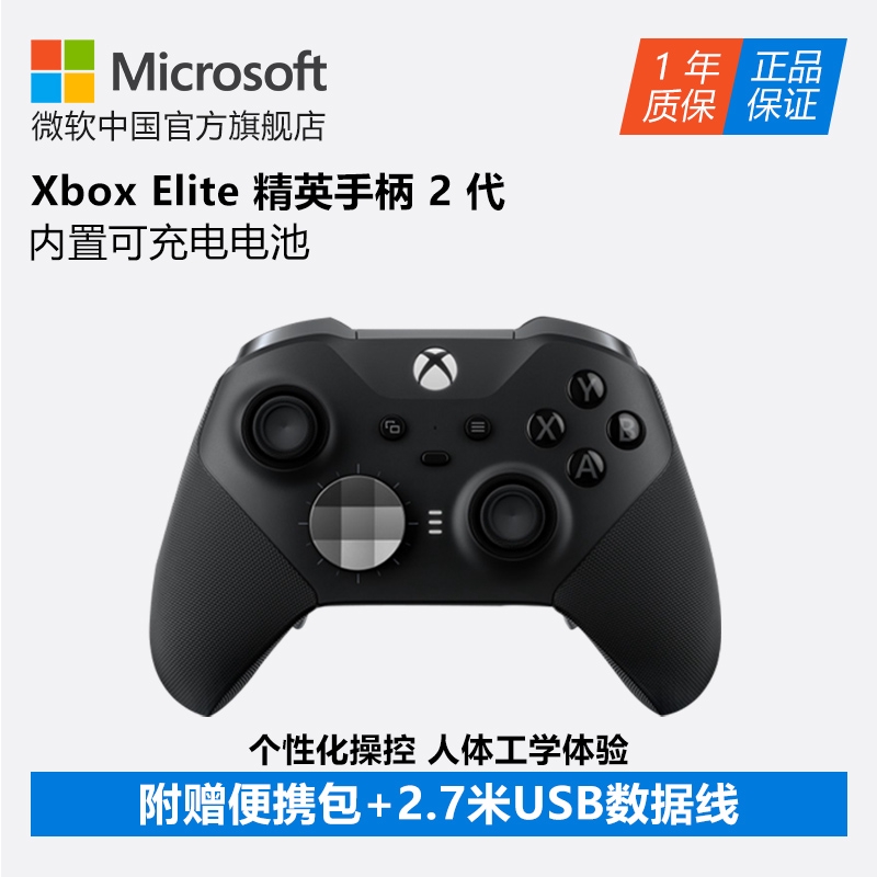 xbox elite controller 2 wireless adapter