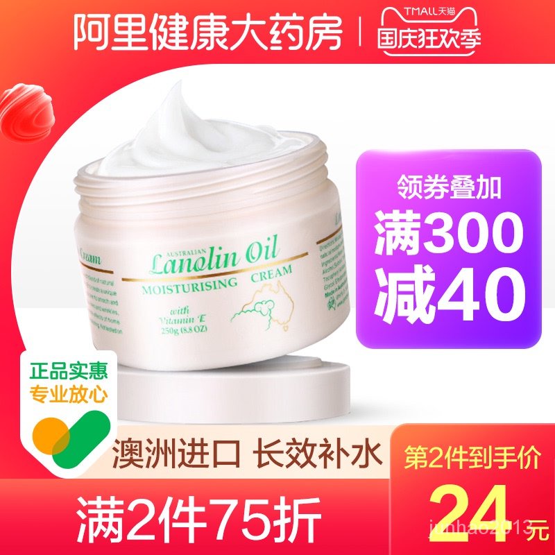 ️‍【New Product Promotion】️‍️‍G&M/G&M Australian VitamineCream Skin Care Sheep Oil Moisturizing Body Lotion Moisturizin