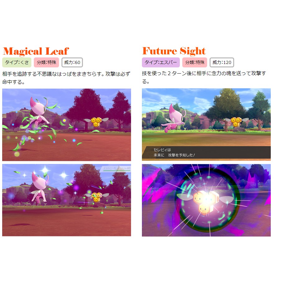 Animation Art Characters Pokemon Serial Code Shiny Celebi And Okoya Forest Zarude Region Free From Japan Collectibles Blakpuzzle Com