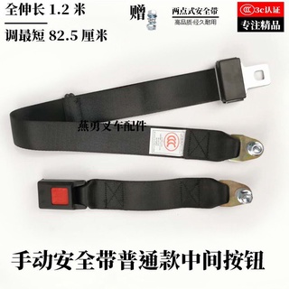 Car Safety Belt Lock Seat Belt Clip Tali Keledar Dua Titik Tali 