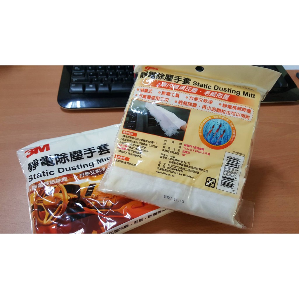 3m Dust Cleaning Gloves (1 Pack 3m) Shopee Malaysia