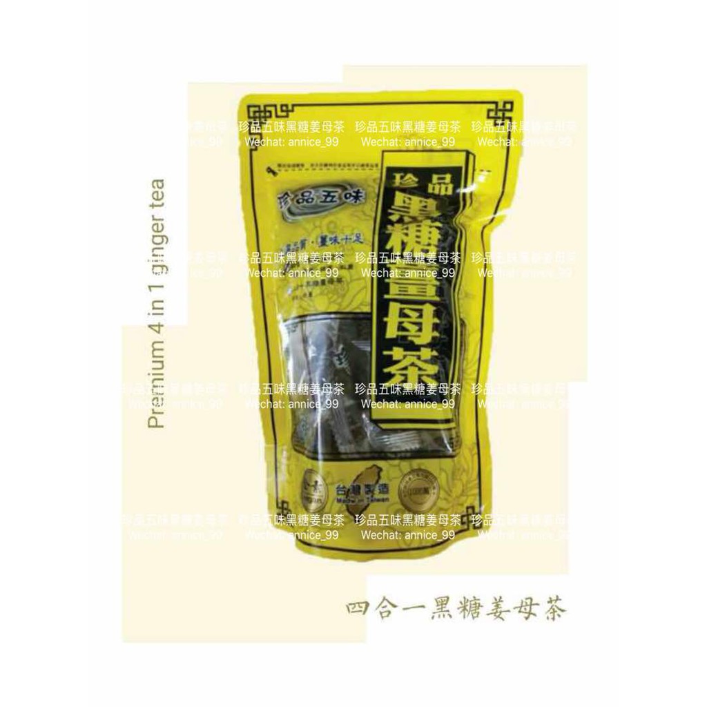 Ready Stock 台湾珍品五味四合一黑糖姜母茶 Taiwan Brown Sugar Ginger Tea Shopee Malaysia