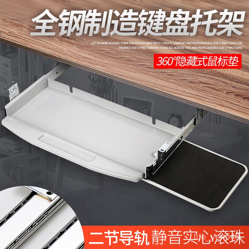 Keyboard Tray Desk Computer Steel Metal Keyboard Bracket Mouse Bracket