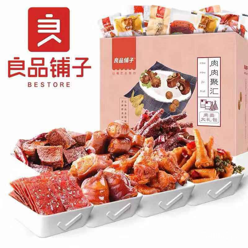 Chinese Lo Mei Snacks 良品铺子肉类零食大礼包520g猪肉脯猪蹄卤味辣味小吃一箱整箱