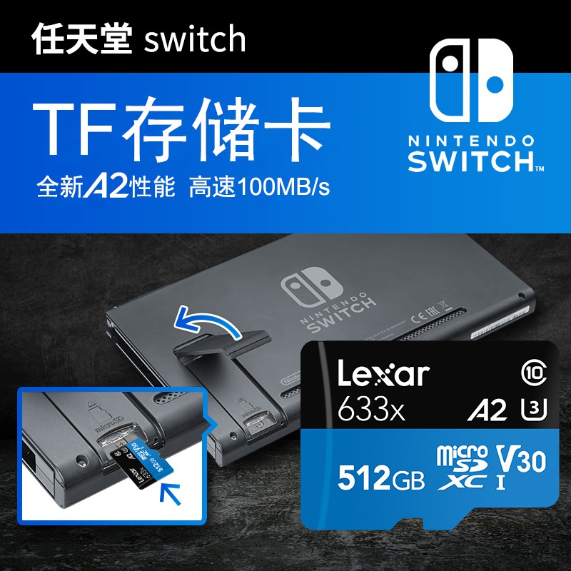 lexar 633x nintendo switch