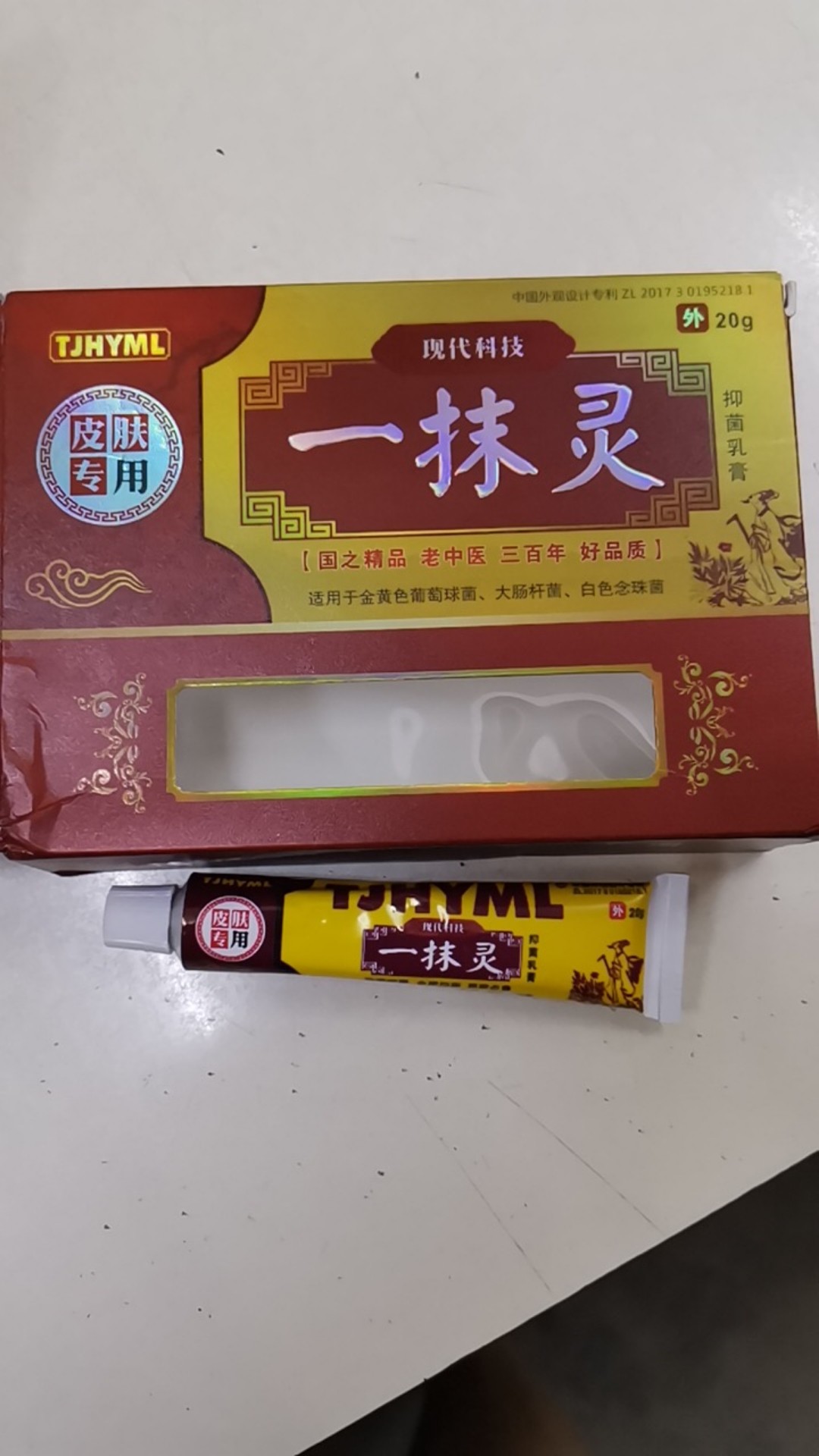 一抹灵！大量现货！ kulit ekzema eczema TJHYML正品皮肤痒乳膏头鲜头屑脚臭一摸灵外用止痒草本 
