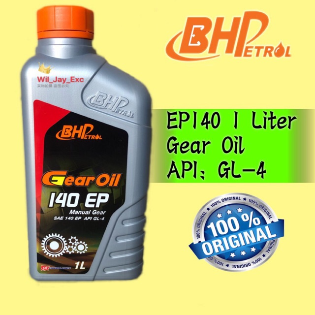 BHP EP140 1 LITER EP 140 MANUAL GEAR OIL 1L | Shopee Malaysia