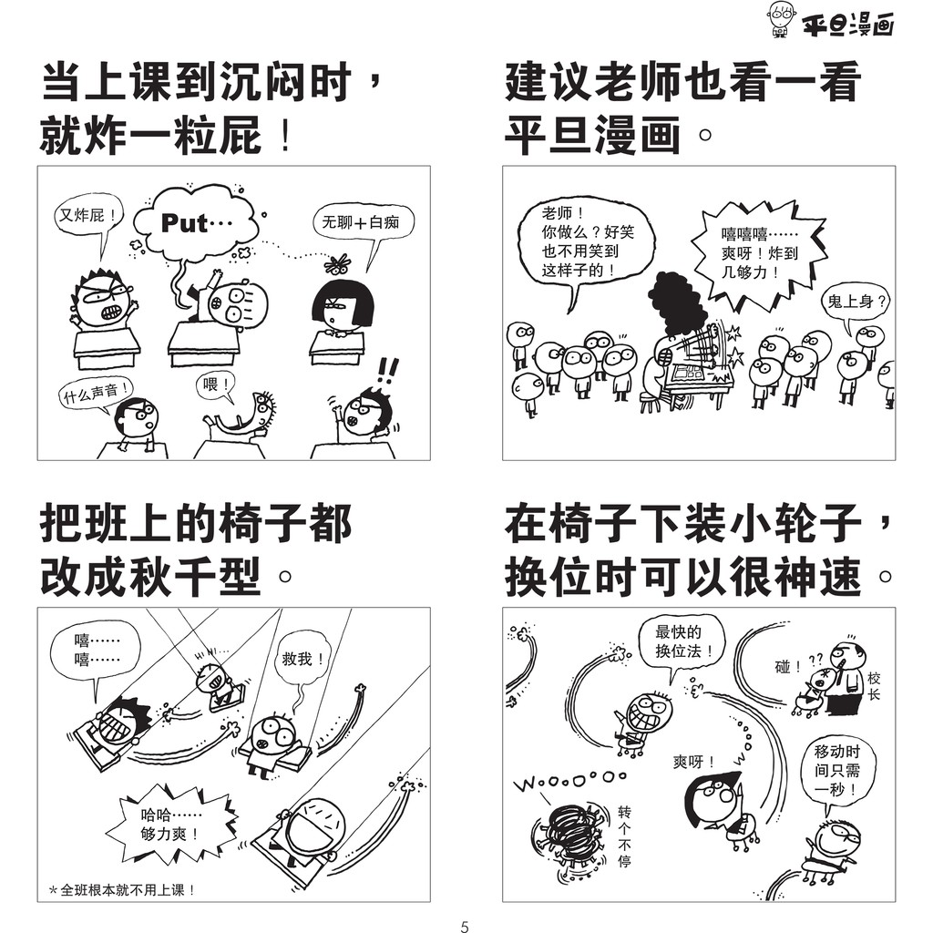 官方正版 平旦漫画快乐walau0招pington Comic Shopee Malaysia