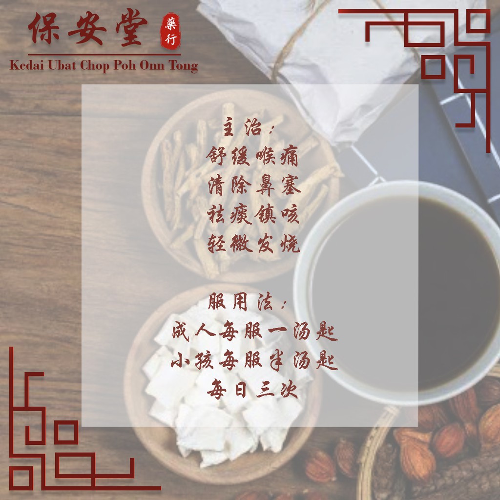 Kenrixs Ginseng Chong Cao Pi Pa Mi Plus 健力人参虫草枇杷膏 Shopee 