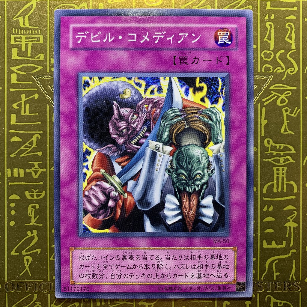 游戏王 Yugioh 二期 Ma Mythological Age Normal Rare Single Card List 3 Shopee Malaysia