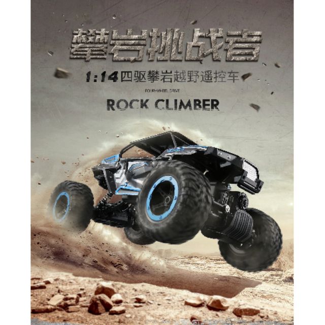 yidajia rock climber