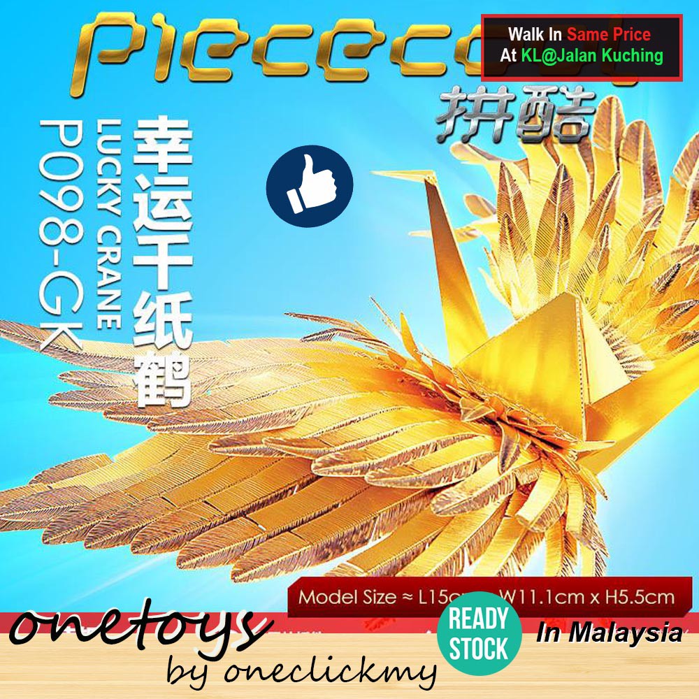 [ READY STOCK ]In KL Malaysia Piececool DIY Gold Lucky Crane 3D Metal Puzzle Toy P098-GK
