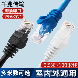 Gigabit Super Class 6 8-Core Network Cable Finished CAT6 Jumper High-Speed Household Router Connection