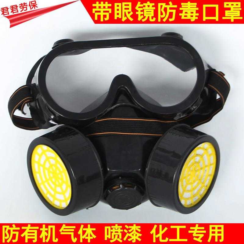 Antivirus Mask Spray Paint Special-purpose Antigas Mask Chemical Industry Renovation Fire Control Army Formaldehyde Dust