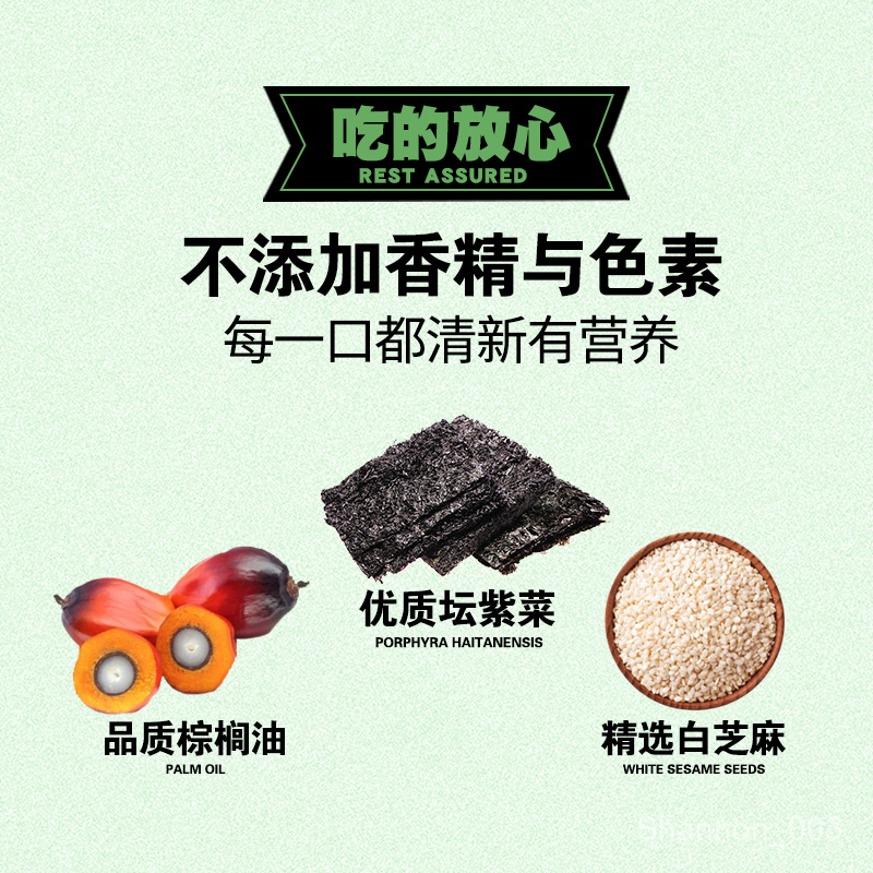 Sesame Bag Seaweed Sandwich Children's Seaweed Instant Crispy Pregnant