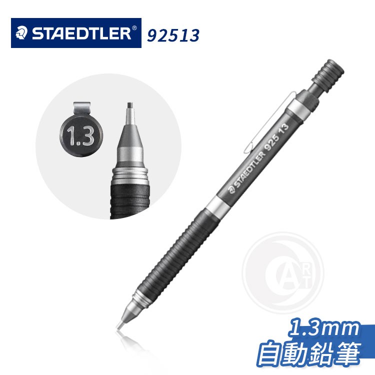 1.3 mm mechanical pencil