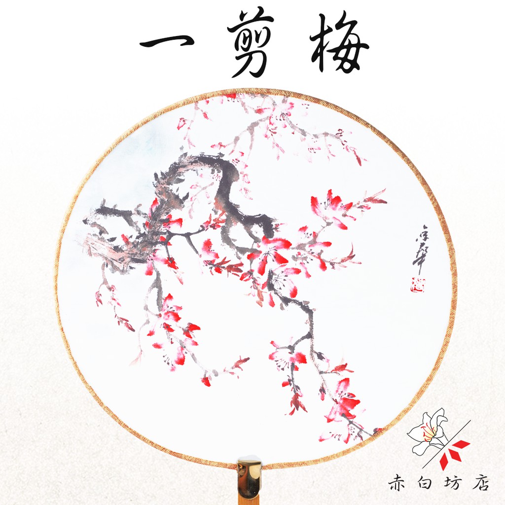 一剪梅复古传统中国风绢布古代女式扇子长柄团扇 Shopee Malaysia