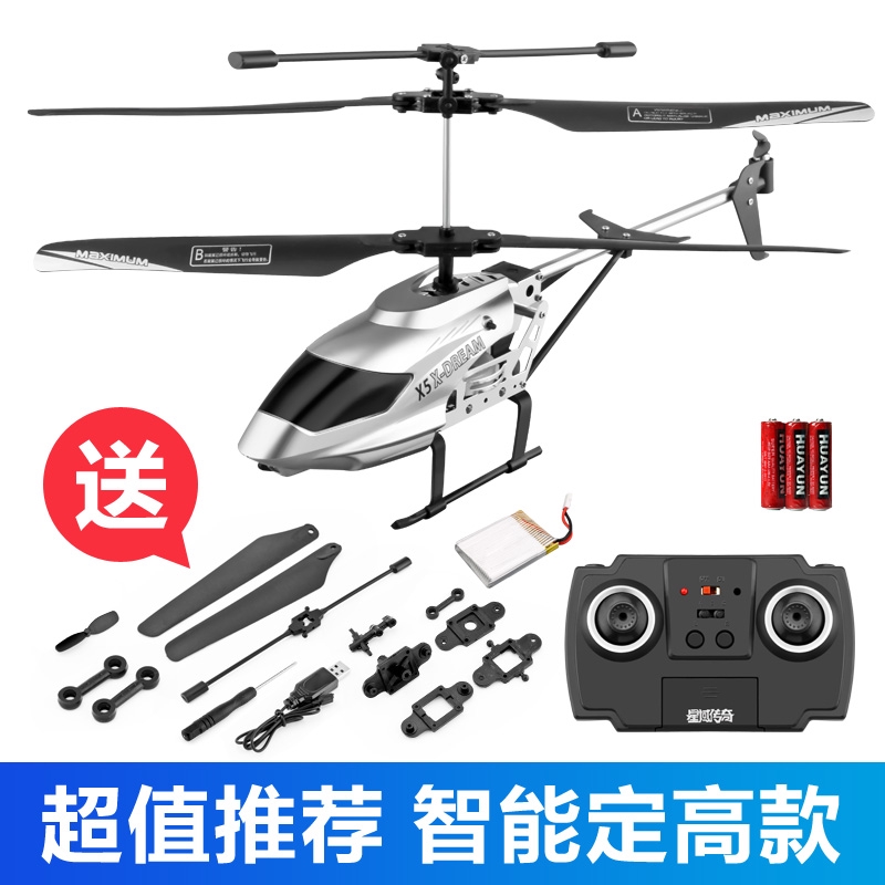 remote control airplane parts