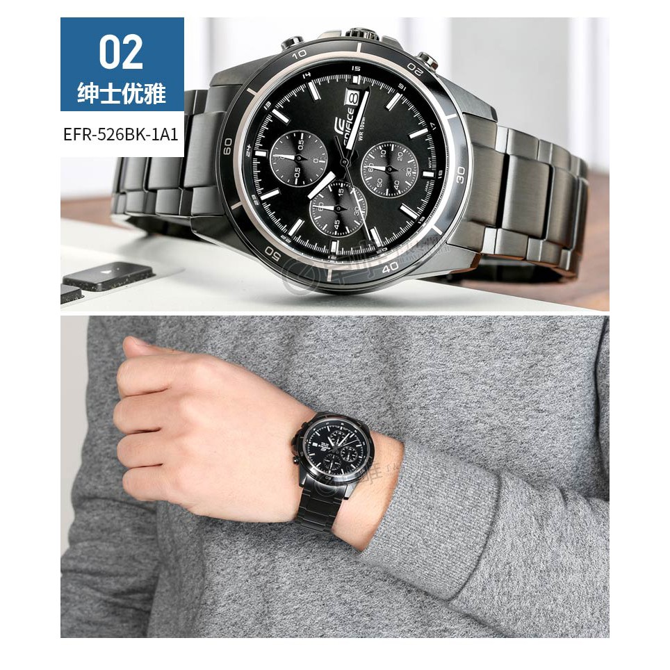 casio efr 526bk