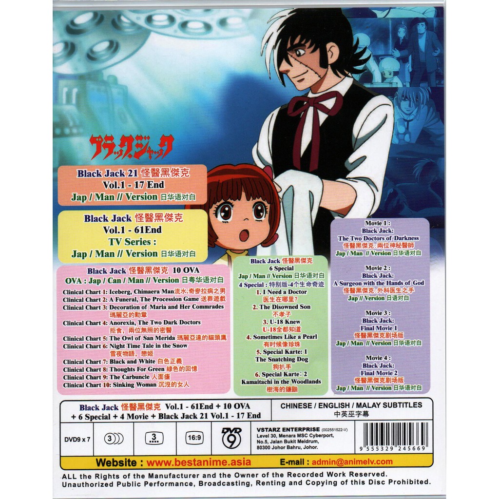 Anime Dvd Black Jack Vol 1 61 End 10 Ova 6 Special 4 Movie Black Jack 21 Vol 1 17 End Shopee Malaysia
