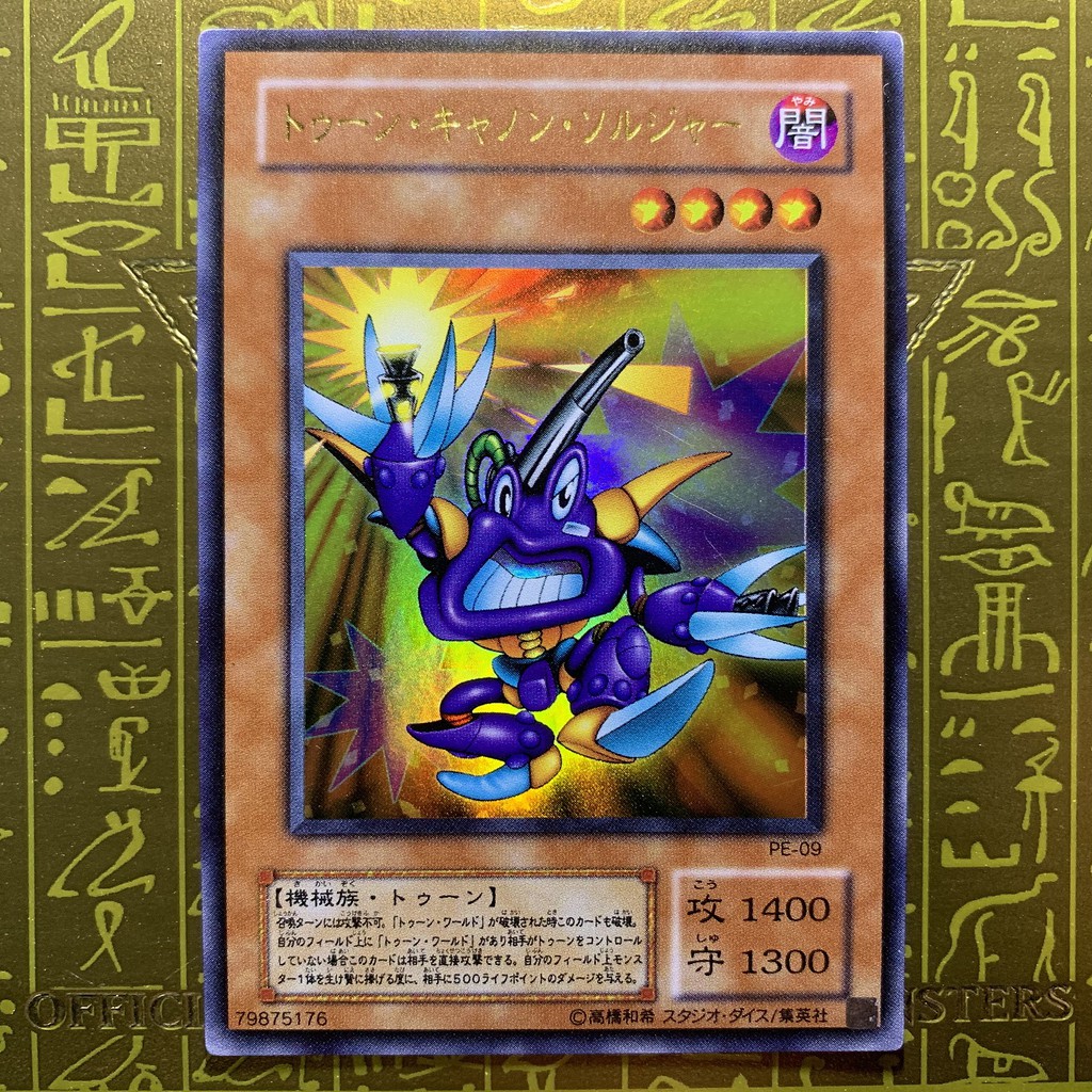 游戏王yugioh Pe 09 Toon Cannon Soldier Ur Shopee Malaysia