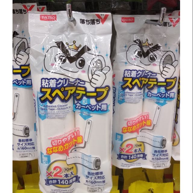 Daiso Lint roller adhesive tape cleaner refill Shopee Malaysia