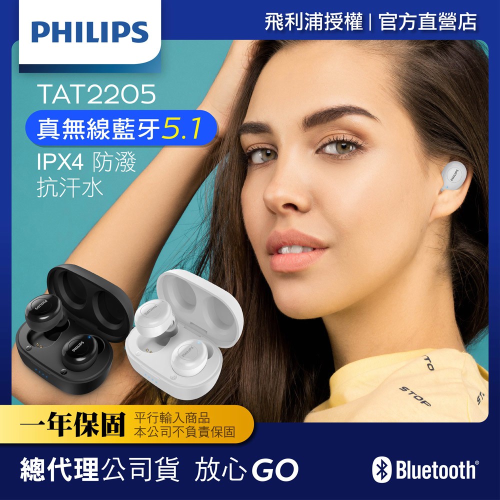 philips tat2205 wireless bluetooth earphones