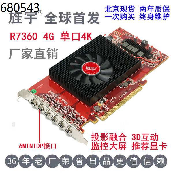 Graphics card SPARKLE R7 360 6DP 4G 4K multi-screen graphics six-screen ...