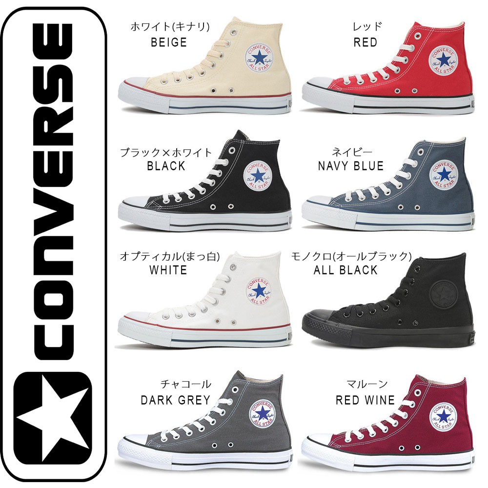 converse high cut price