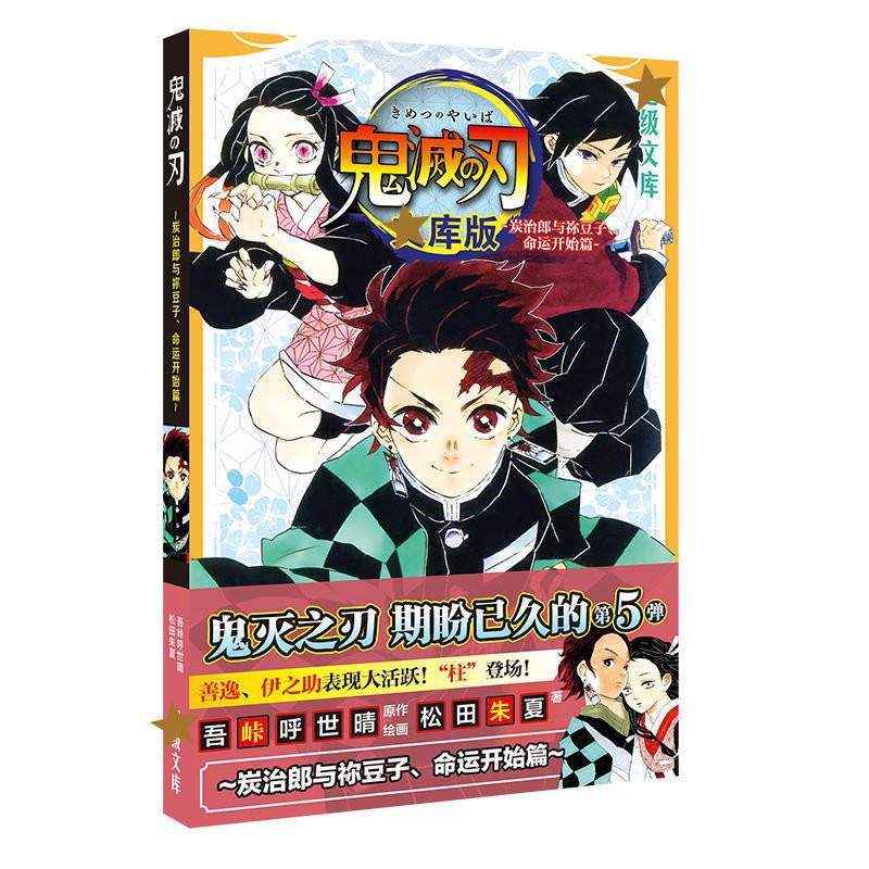 Buy Kimetsu No Yaiba Chinese Novel Piece Feather Butterfly Wind Road Sign Happy Flower Poster Postcard Hand Made Free Shippi Seetracker Malaysia