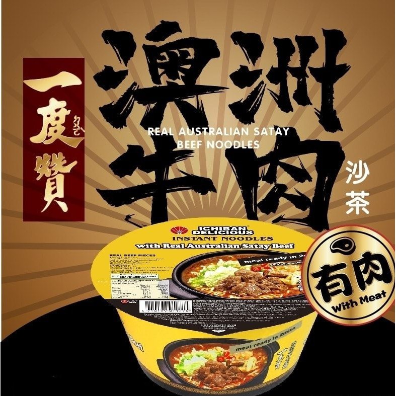 台湾人气品牌维力一度赞杯面 澳洲牛肉 猪肉 Ichiban Delicious Instant Noodles Aus Beef Pork 0g Shopee Malaysia